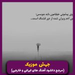 دانلود آهنگ همه قلب منی حتی وقتی که ندارمت از شادمهر عقیلی (هوش مصنوعی)